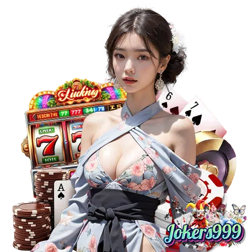jokers999 ลิขสิทธิ์แท้