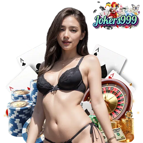 jokers999 สมัครสมาชิก